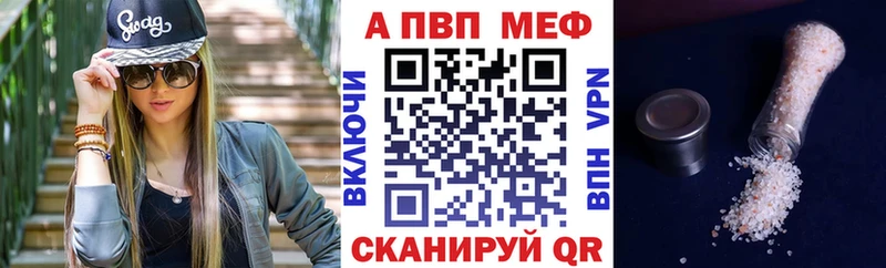 Магазины продажи наркотиков Мензелинск Alpha PVP  Мефедрон  ГАШ  АМФЕТАМИН  Бошки Шишки 