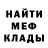 МЕФ кристаллы NikoGoKrazy