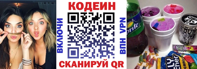 маркетплейс официальный сайт  Мензелинск  Кодеиновый сироп Lean Purple Drank 