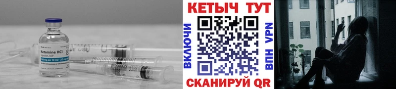 что такое   Мензелинск  КЕТАМИН ketamine 