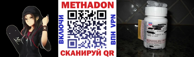 Метадон VHQ  Мензелинск 