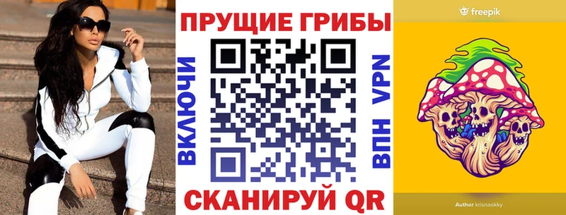 Галлюциногенные грибы мухоморы  Мензелинск 